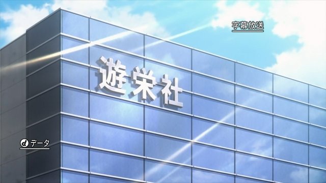 Outside Shueisha Building in Daylight